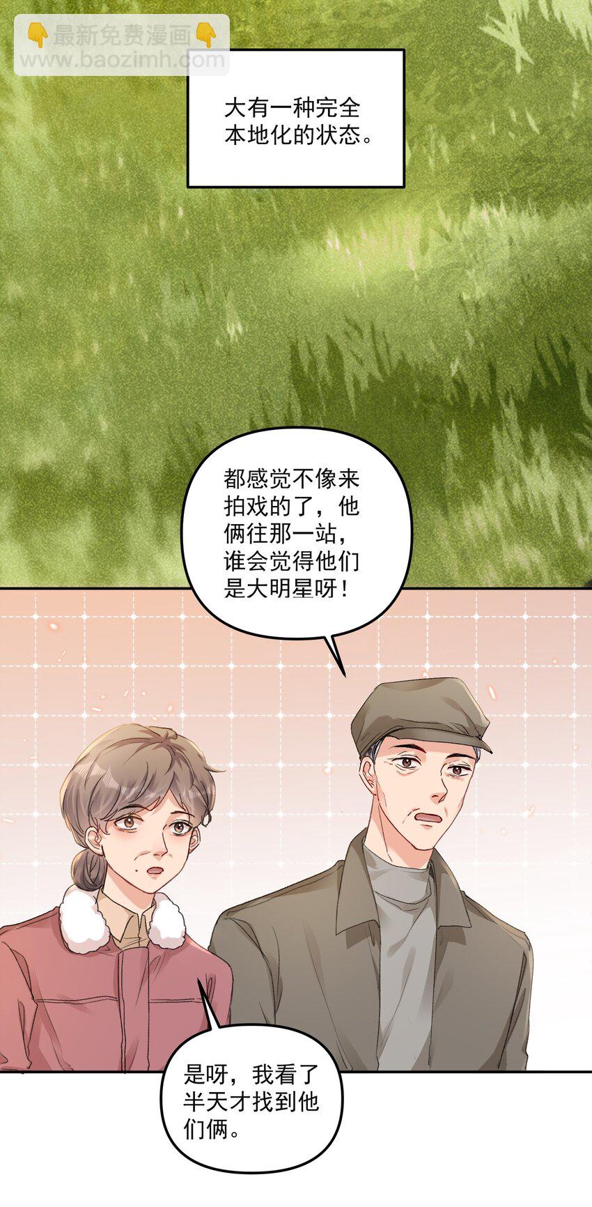 061 你的方法真的很有用！-第64话
