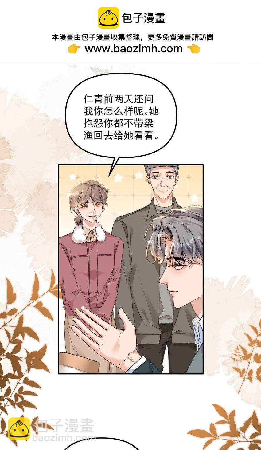 061 你的方法真的很有用！-第64话