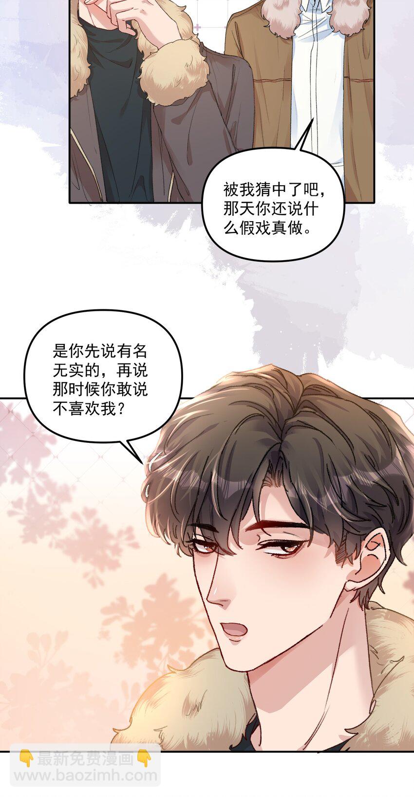 063 我那是在夸你！-第66话