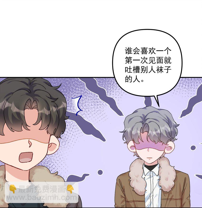 063 我那是在夸你！-第66话