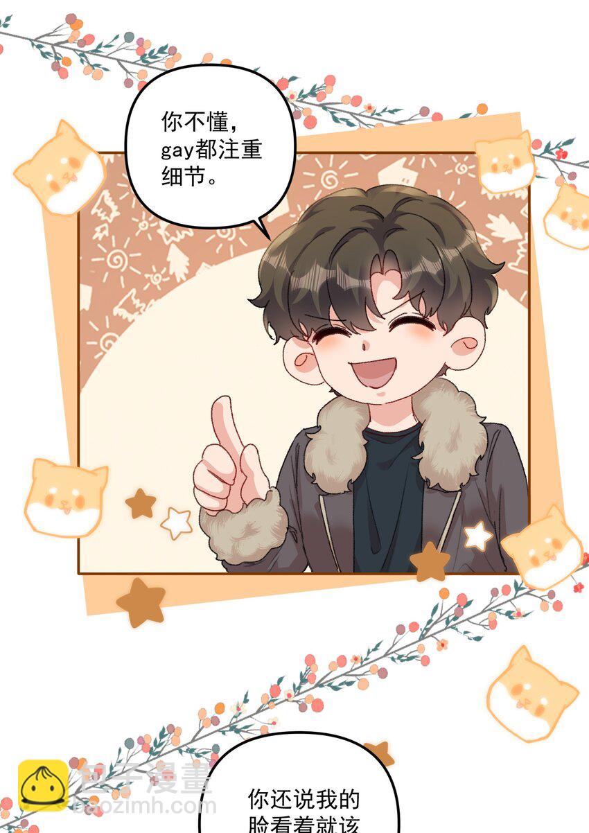 063 我那是在夸你！-第66话