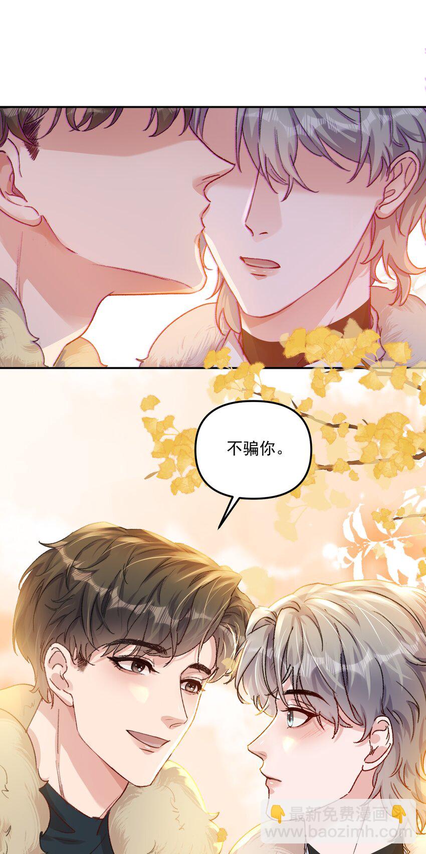 063 我那是在夸你！-第66话