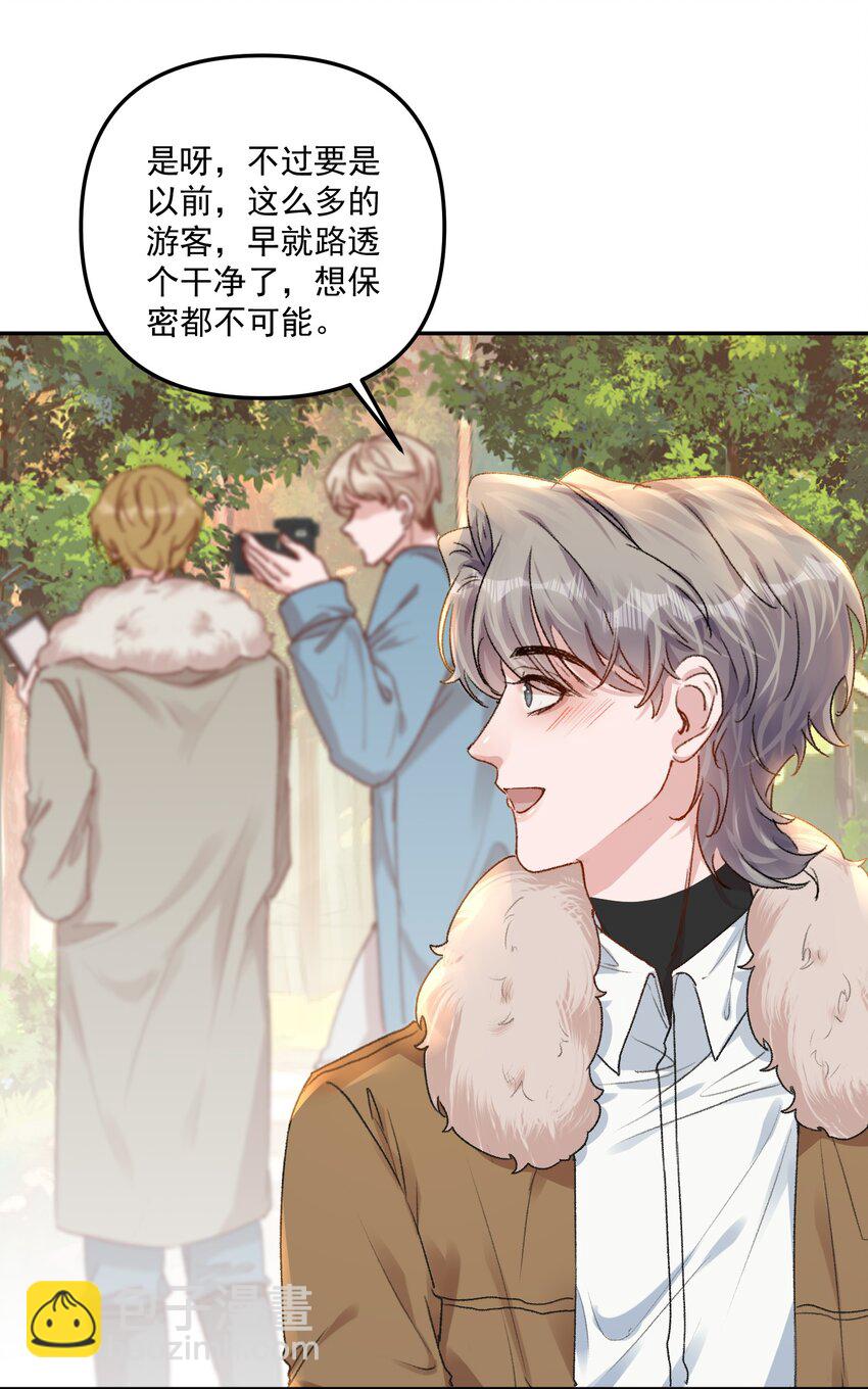063 我那是在夸你！-第66话