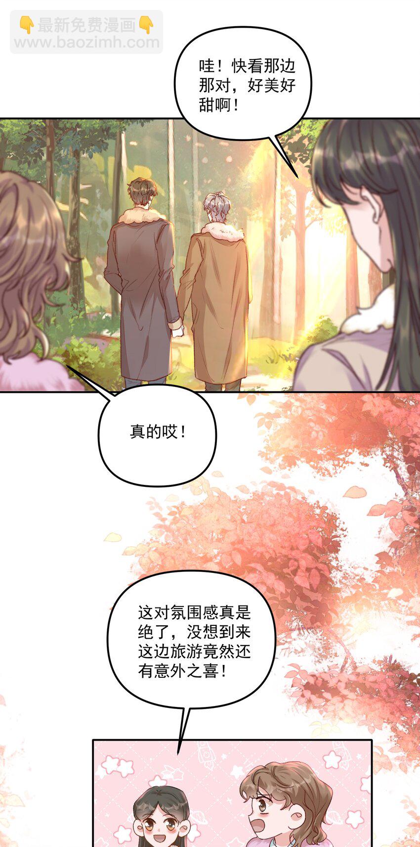 063 我那是在夸你！-第66话