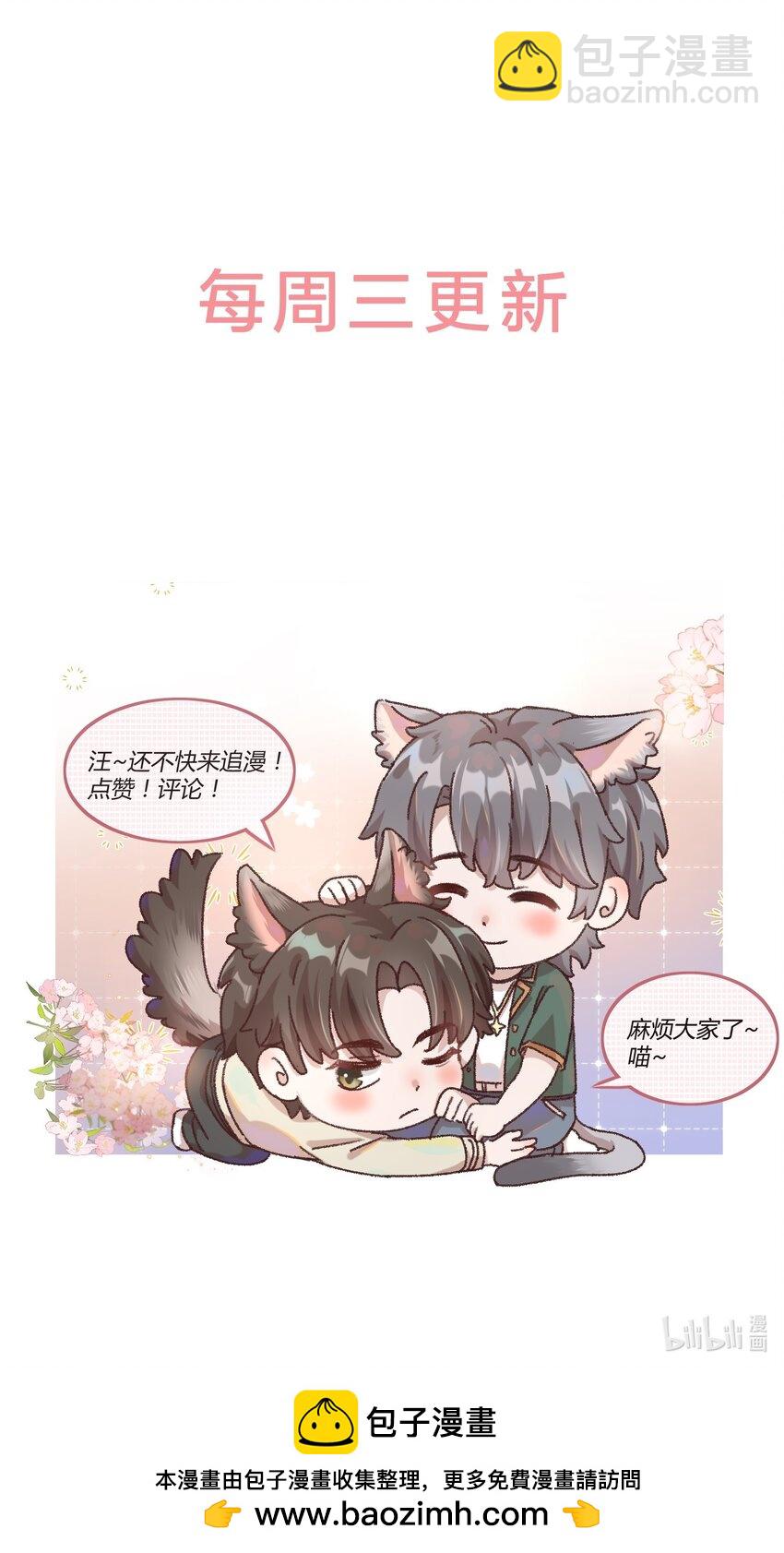 063 我那是在夸你！-第66话