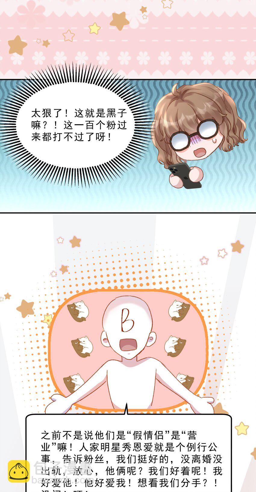065 我的老婆不能让别人欺负了！！-第68话