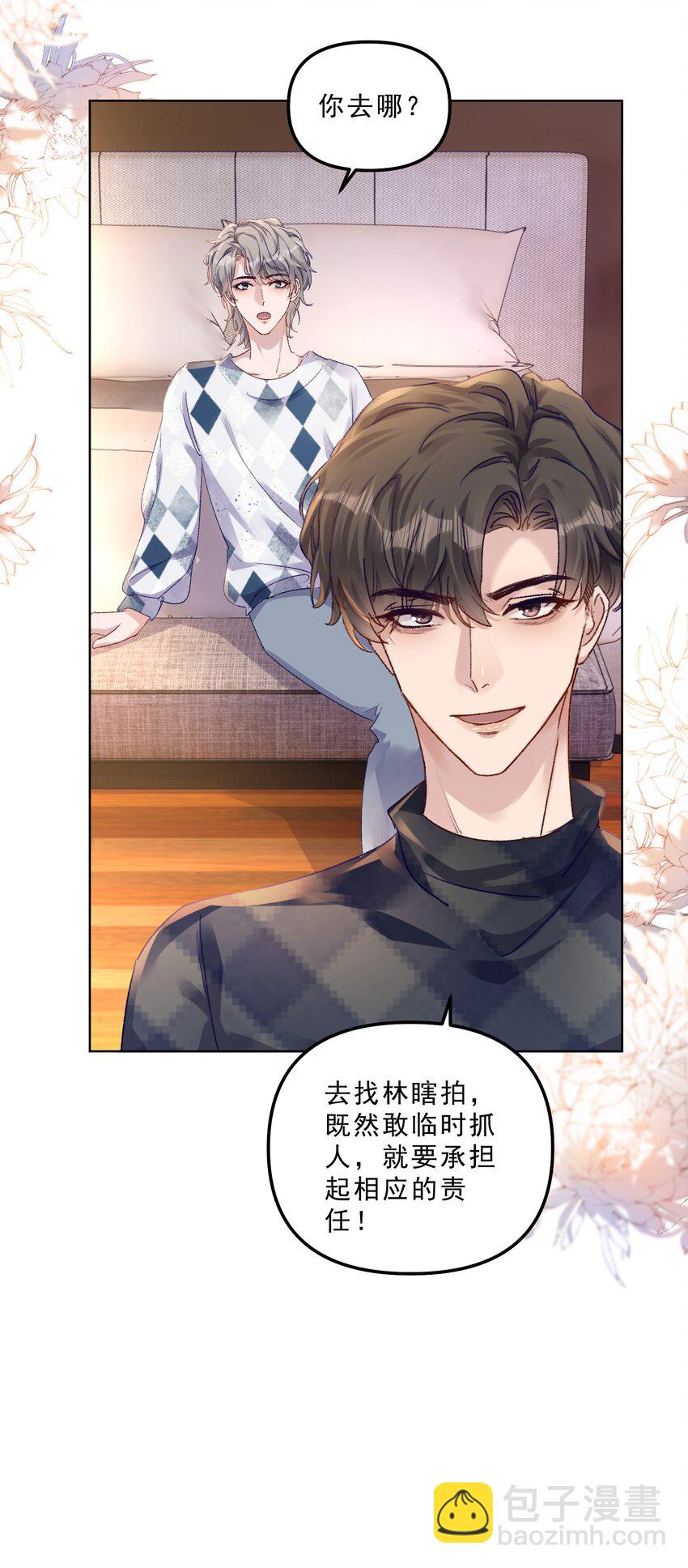 065 我的老婆不能让别人欺负了！！-第68话