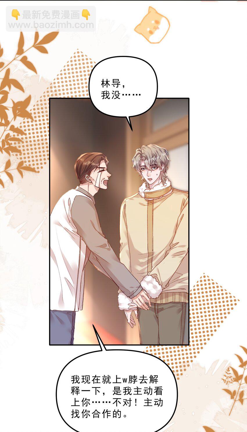 065 我的老婆不能让别人欺负了！！-第68话
