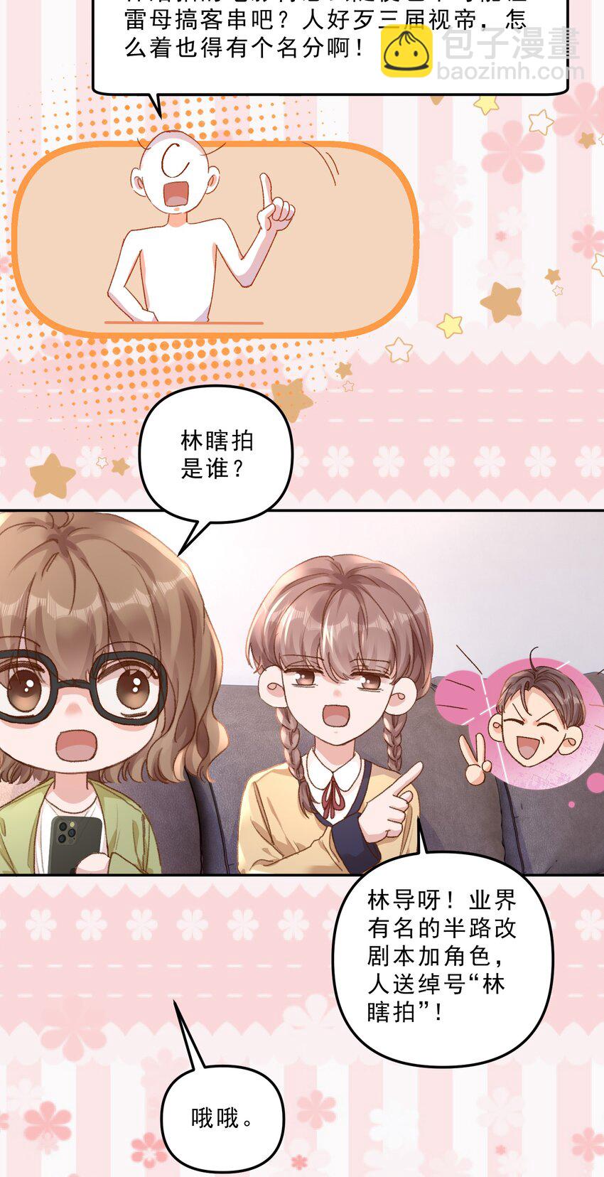 065 我的老婆不能让别人欺负了！！-第68话
