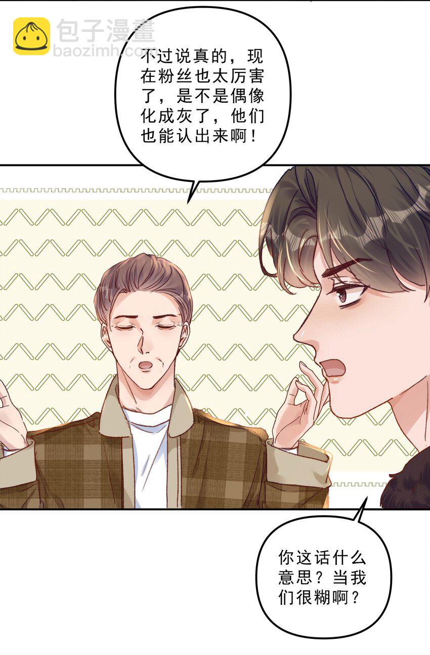 066 他这嘴你受得了？！-第70话