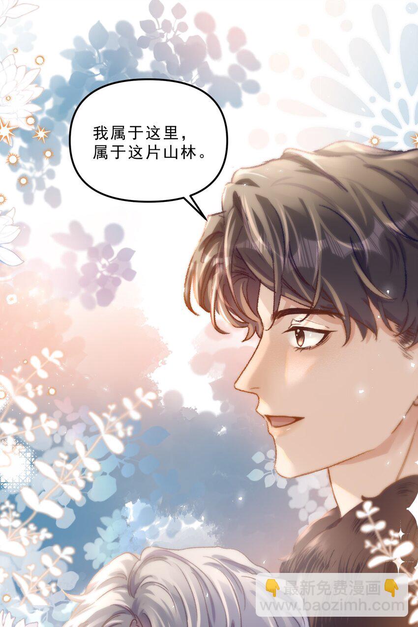 066 他这嘴你受得了？！-第70话