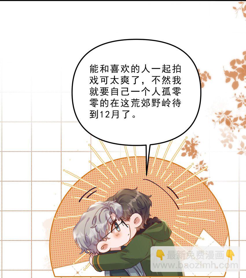 066 他这嘴你受得了？！-第70话