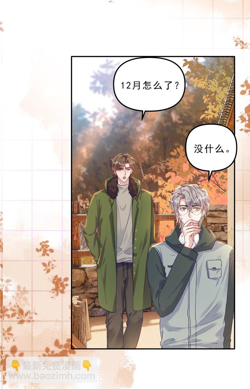 066 他这嘴你受得了？！-第70话