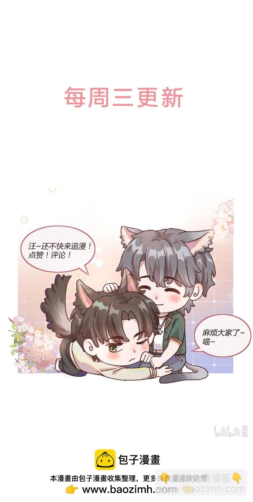 066 他这嘴你受得了？！-第70话