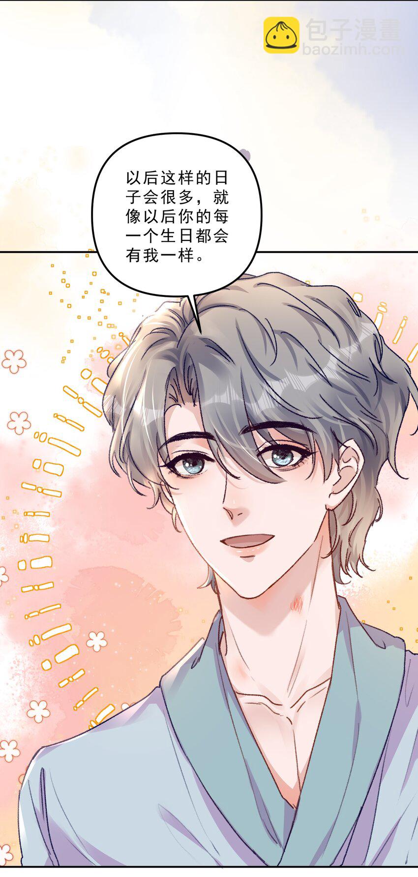 069 想早点结婚！-第74话
