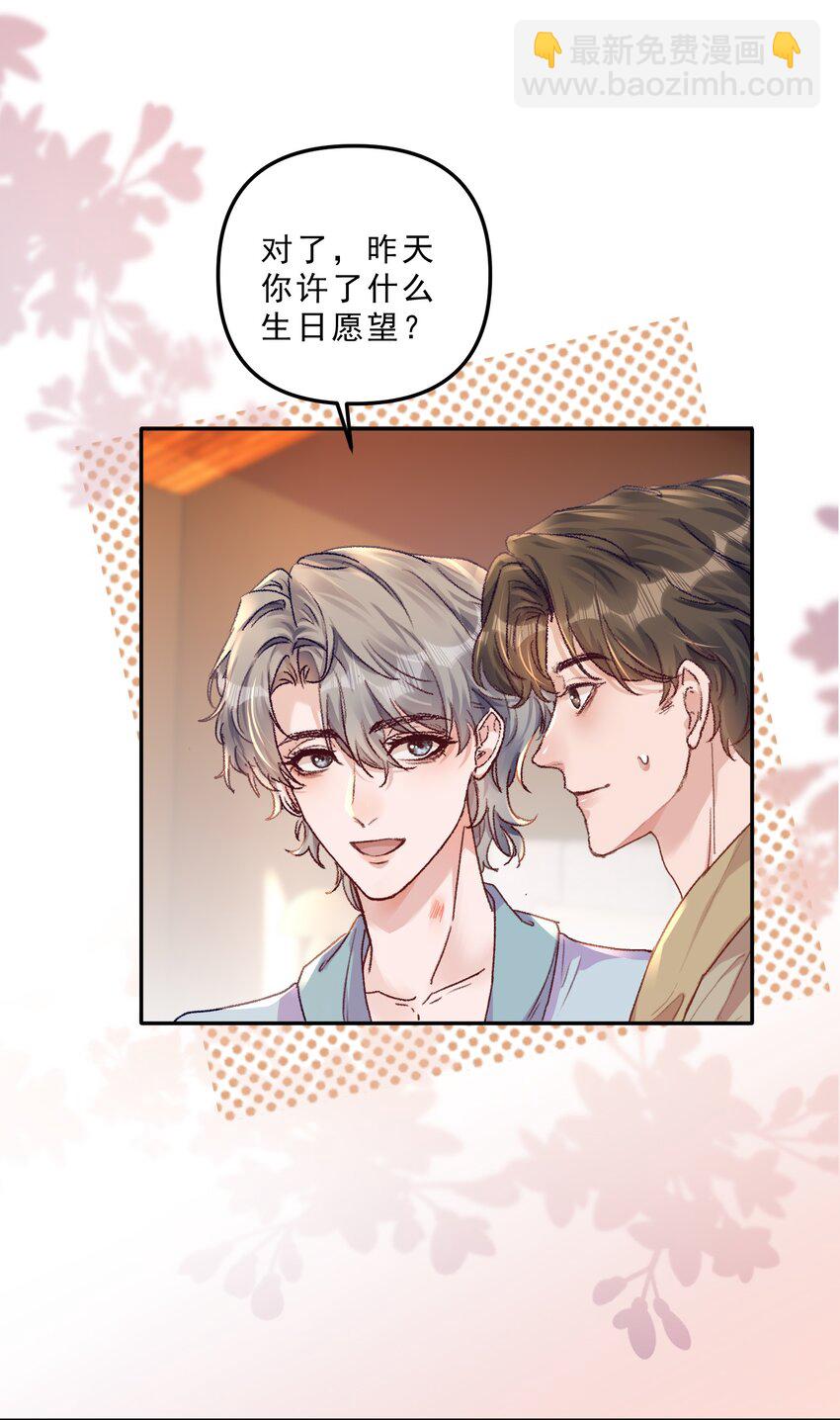 069 想早点结婚！-第74话