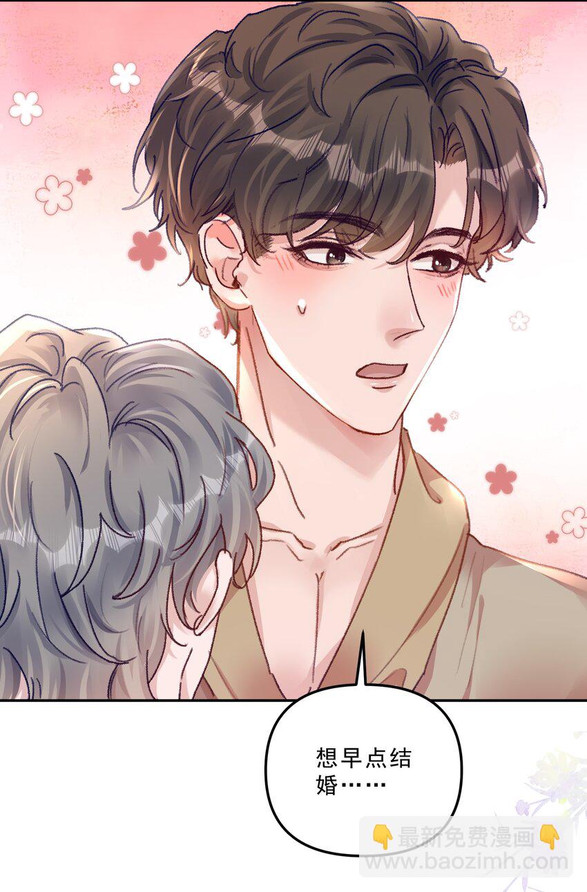 069 想早点结婚！-第74话