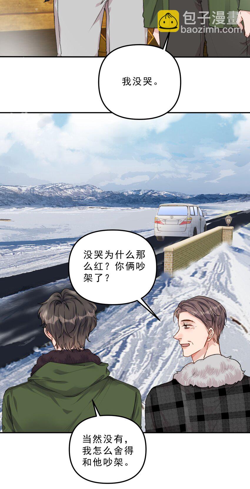 069 想早点结婚！-第74话