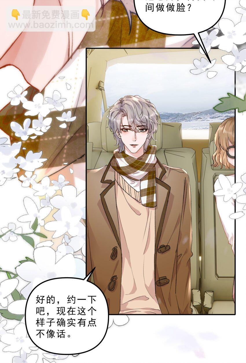 069 想早点结婚！-第74话