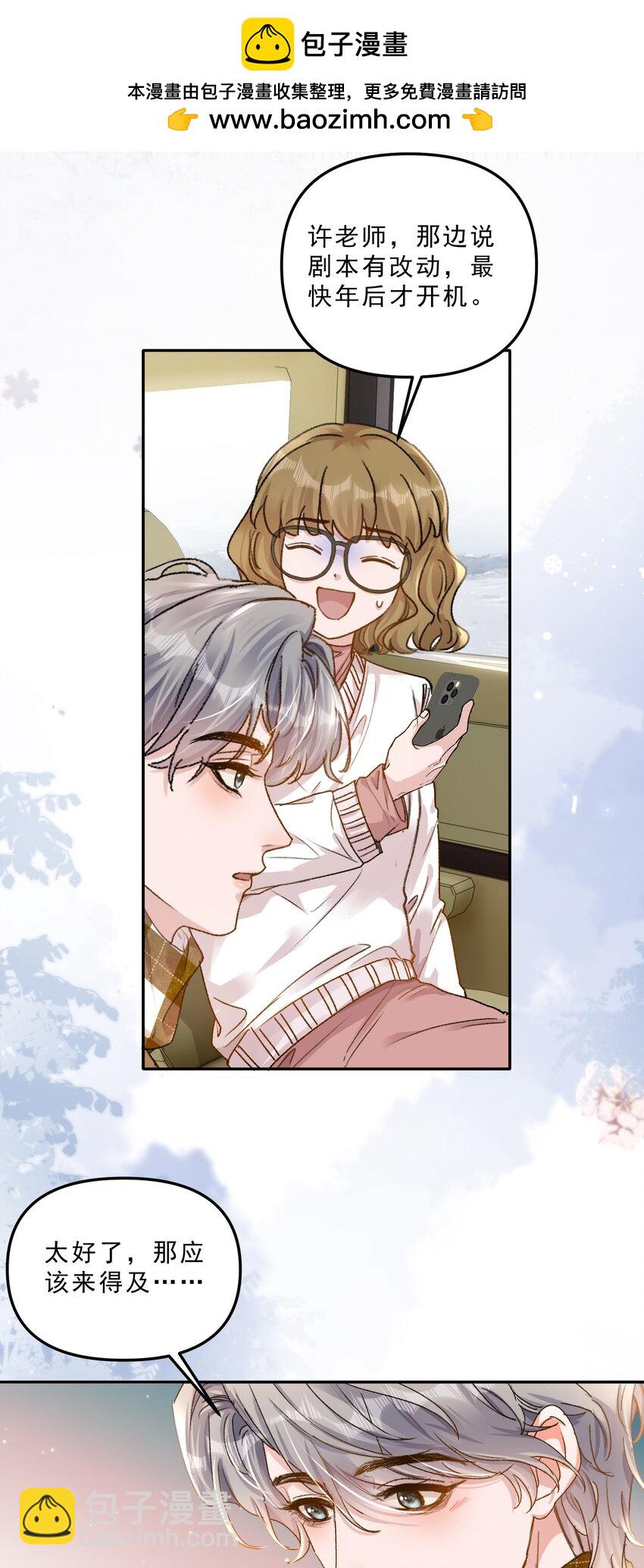 069 想早点结婚！-第74话