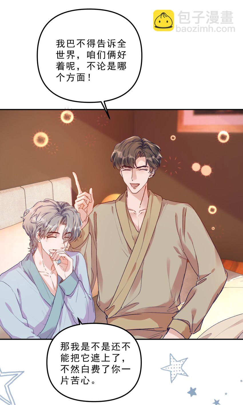 069 想早点结婚！-第74话