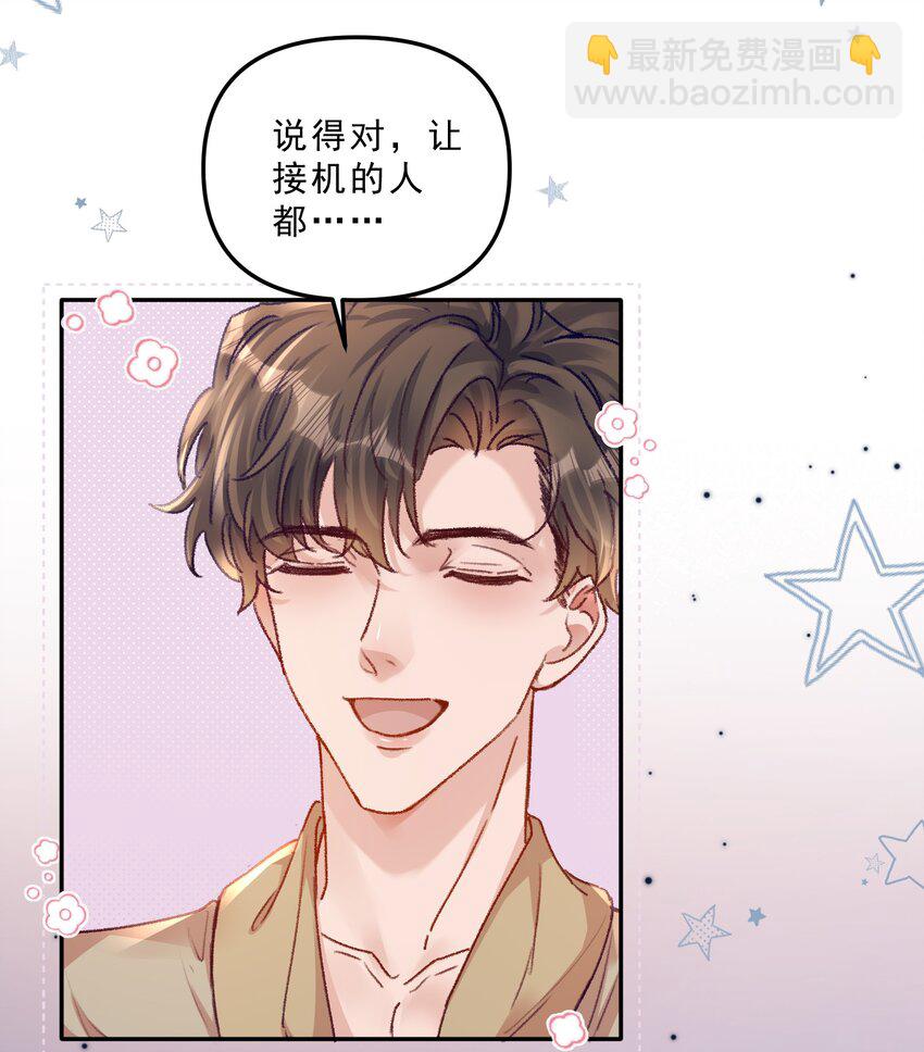 069 想早点结婚！-第74话