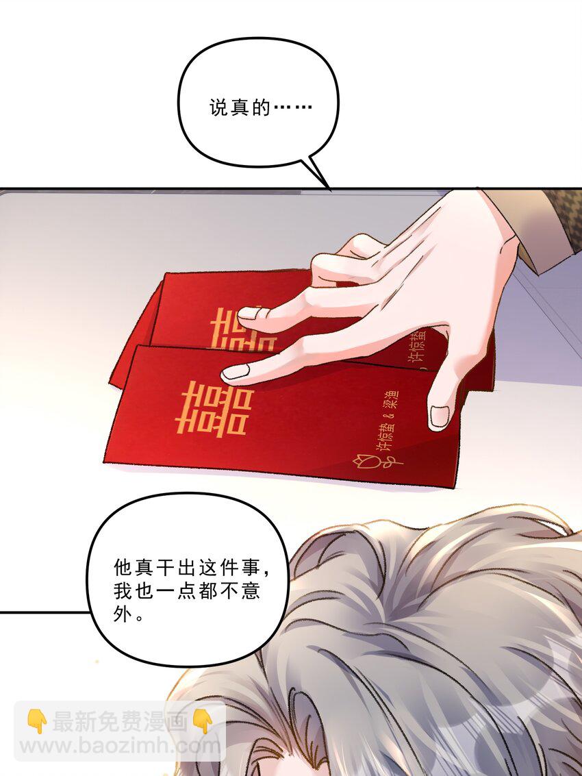 071 你们谁是新郎谁是新娘？-第76话