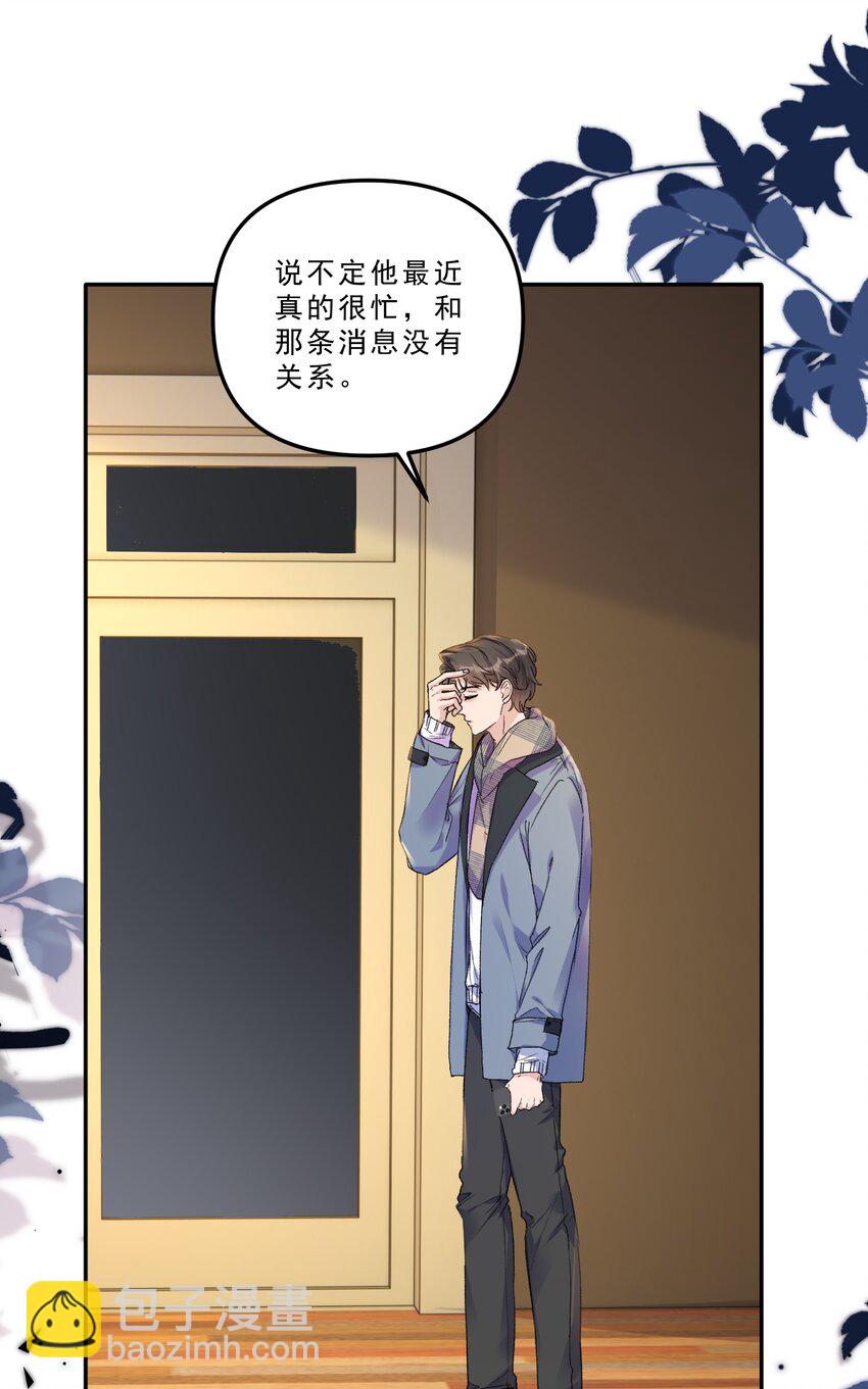 071 你们谁是新郎谁是新娘？-第76话