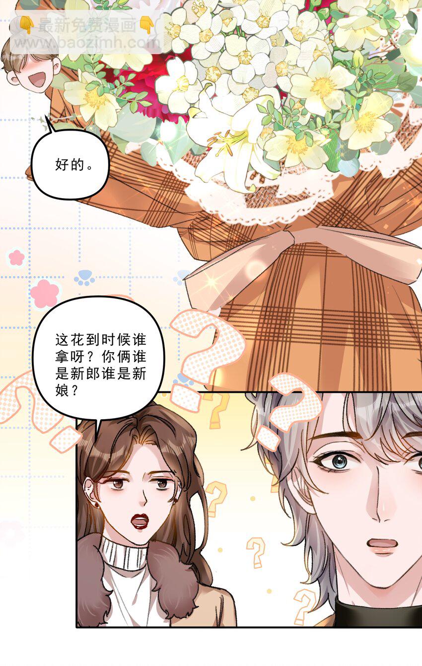 071 你们谁是新郎谁是新娘？-第76话