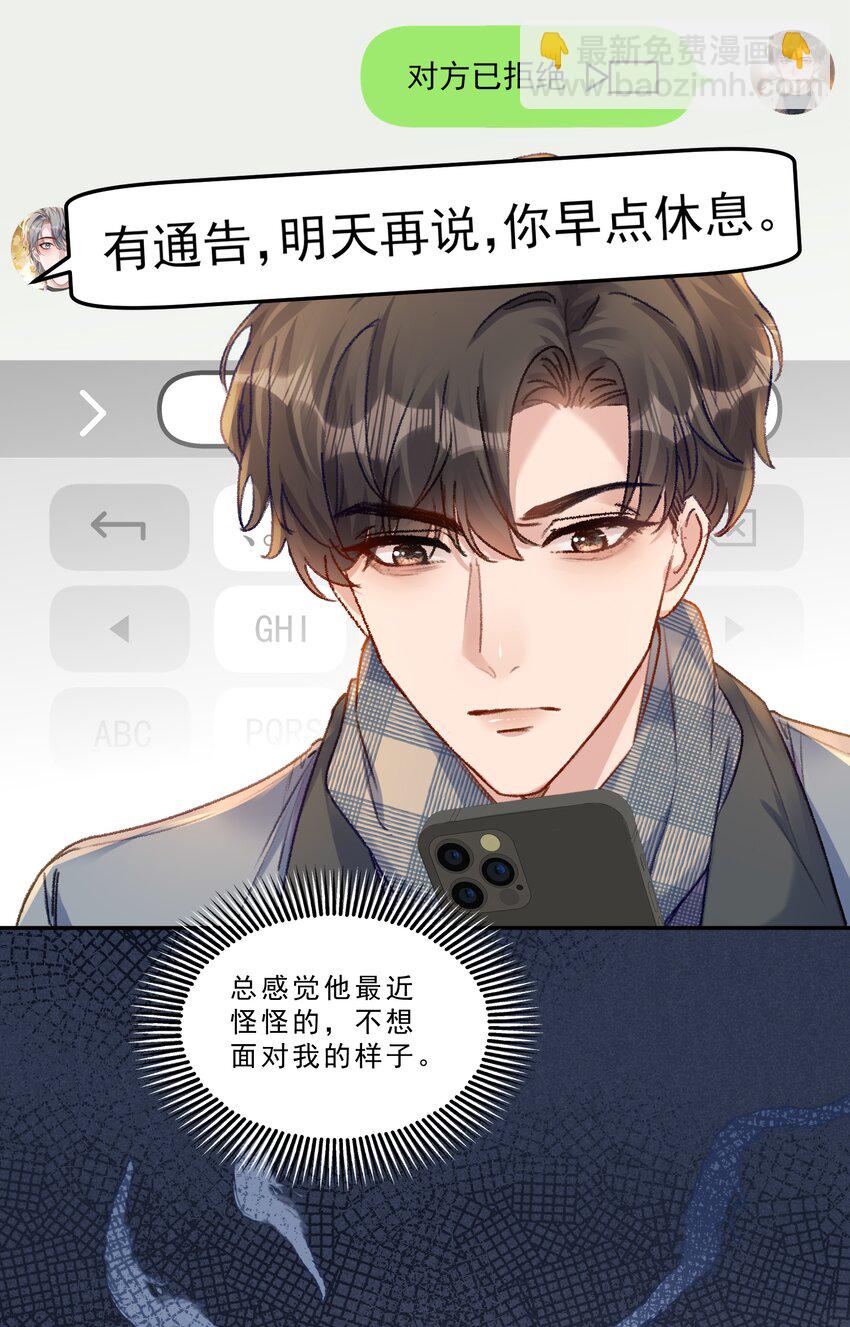 071 你们谁是新郎谁是新娘？-第76话