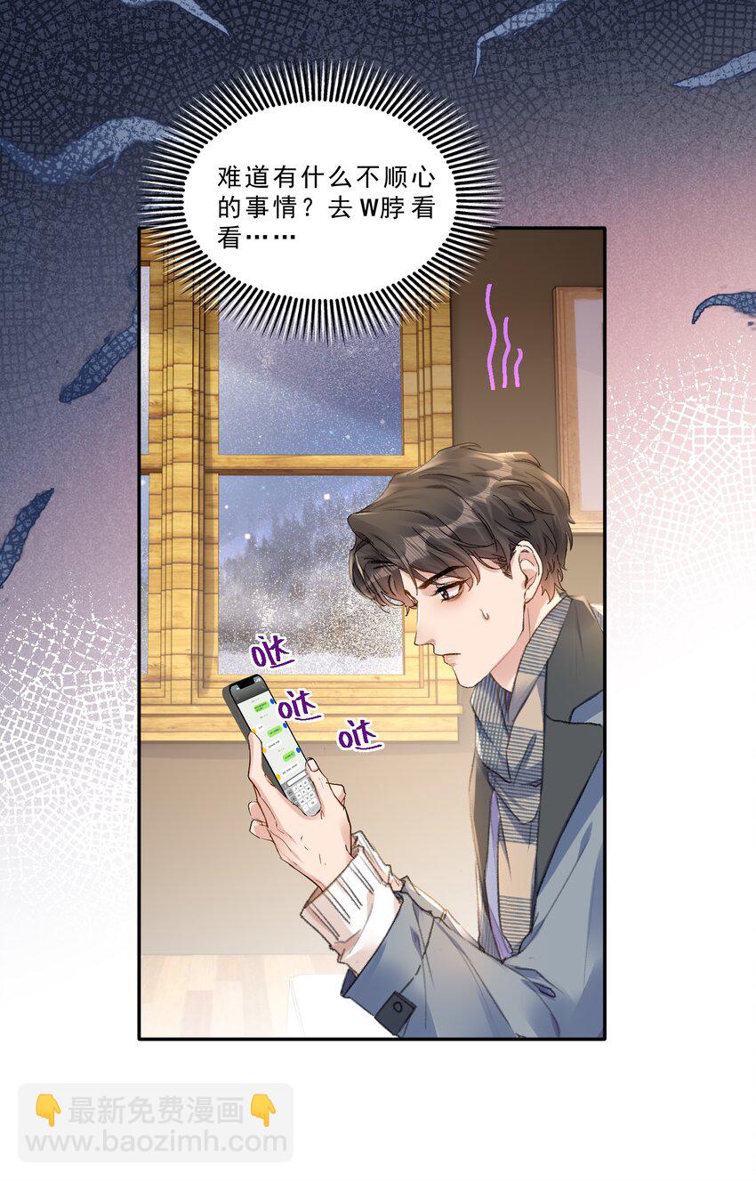 071 你们谁是新郎谁是新娘？-第76话