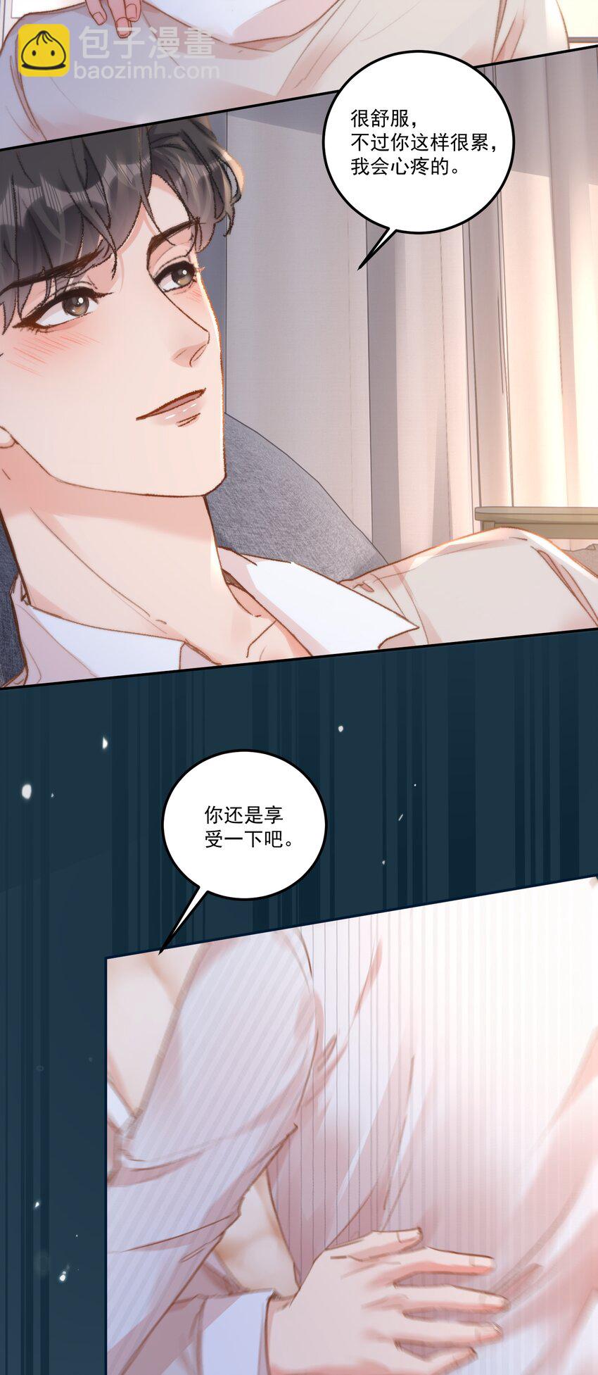 073 是在勾引我吗？-第78话