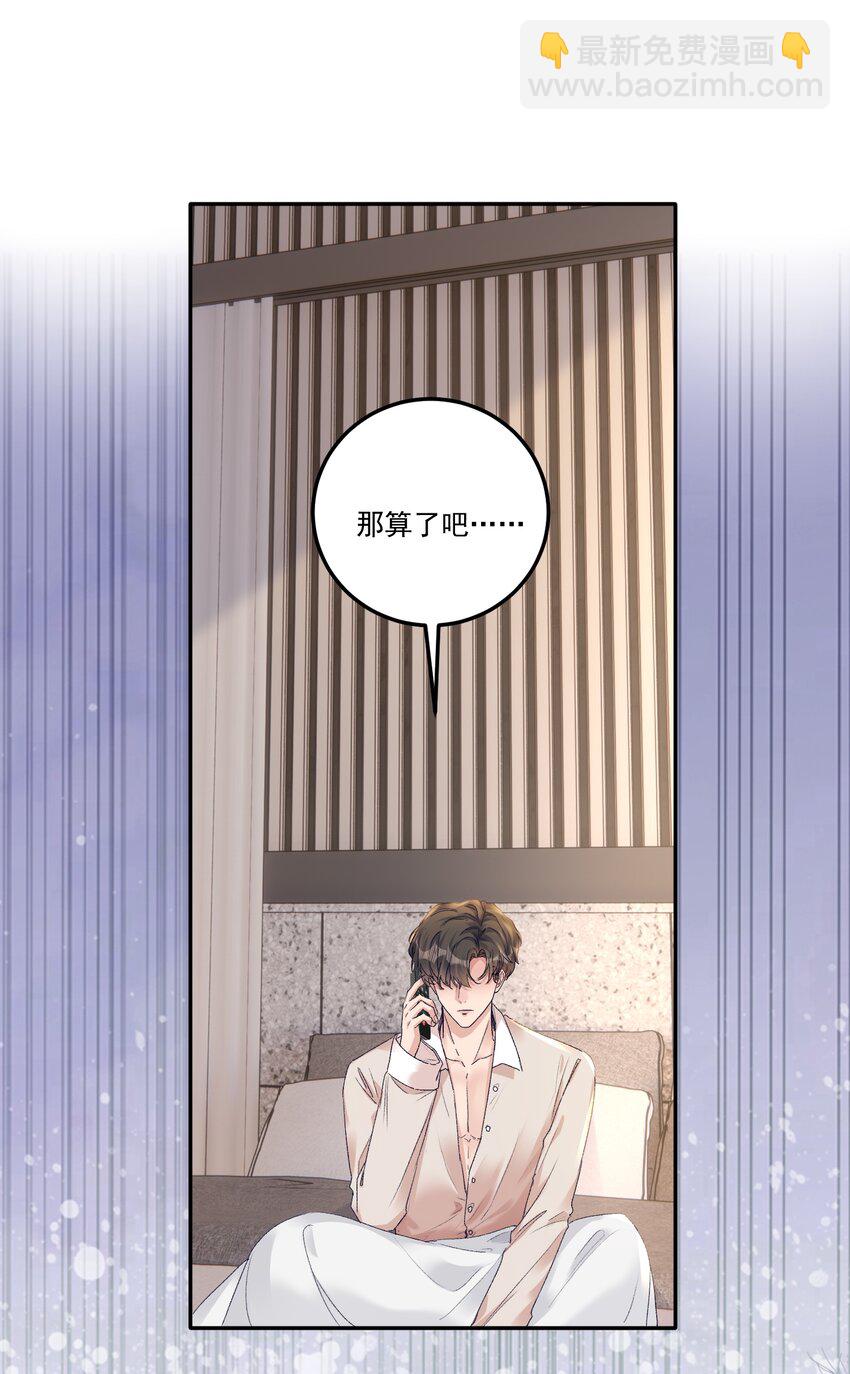 073 是在勾引我吗？-第78话