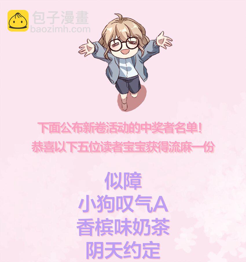 073 是在勾引我吗？-第78话