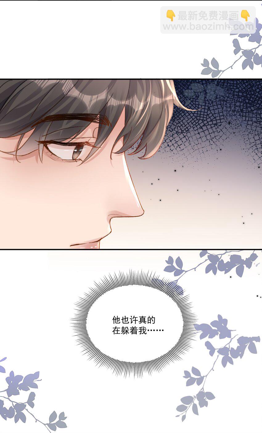 073 是在勾引我吗？-第78话