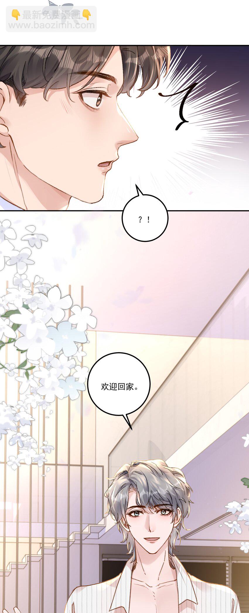 073 是在勾引我吗？-第78话