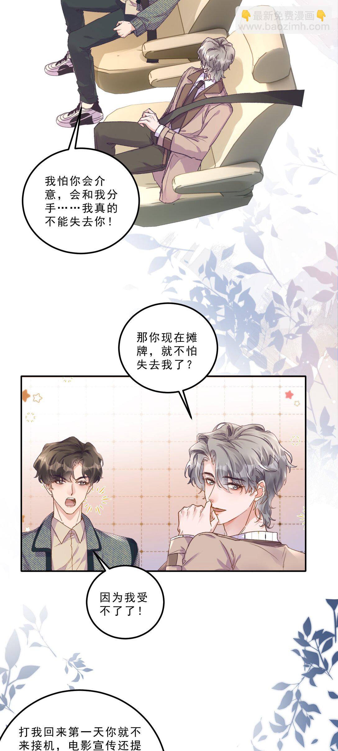 075 忙着送你一个生日愿望！-第80话