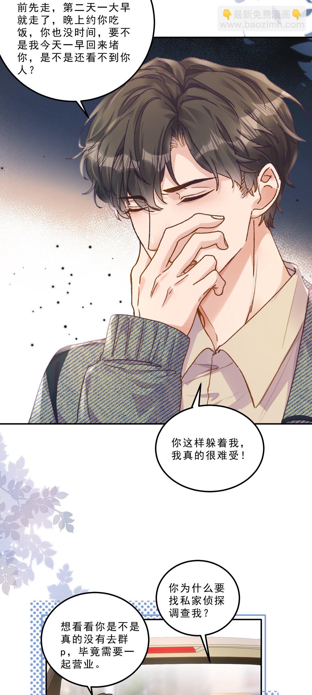 075 忙着送你一个生日愿望！-第80话
