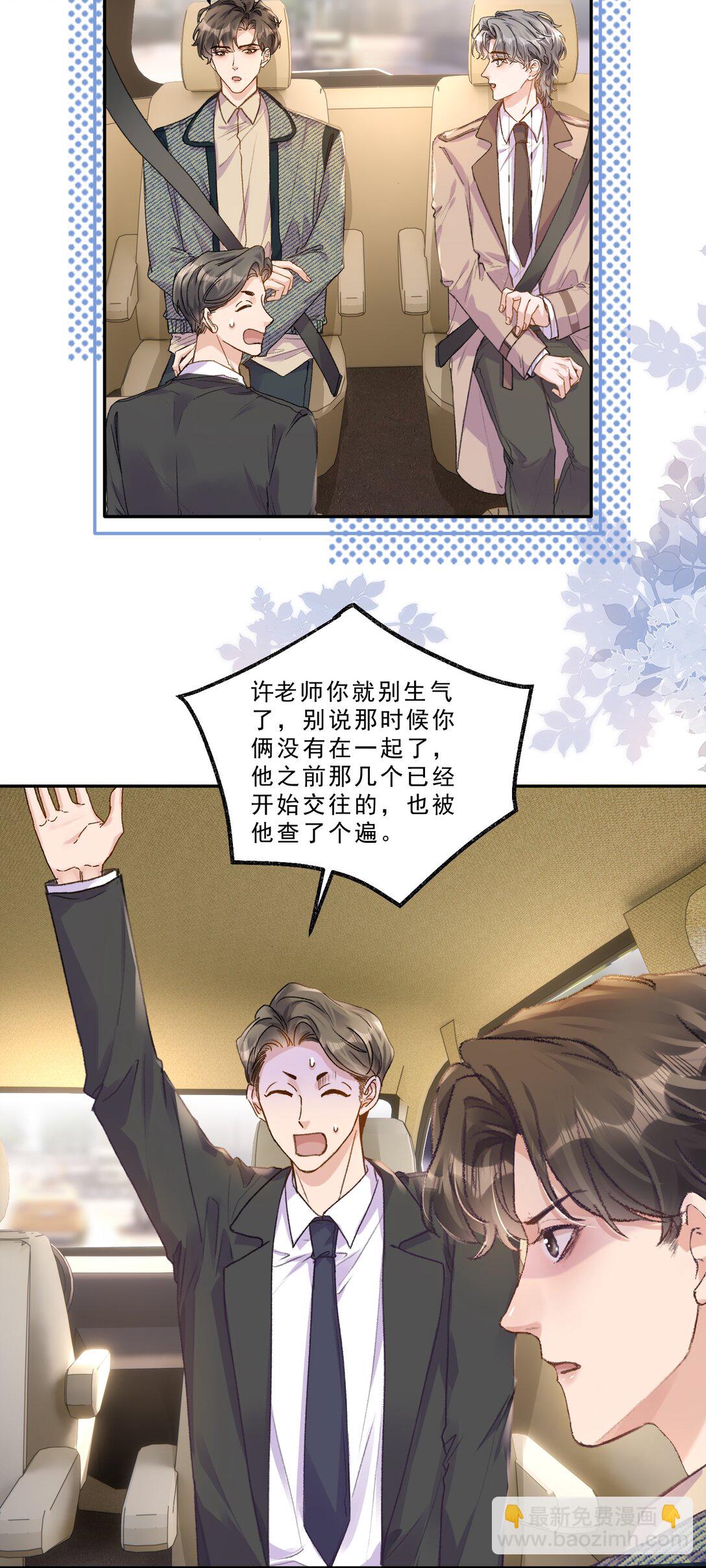 075 忙着送你一个生日愿望！-第80话