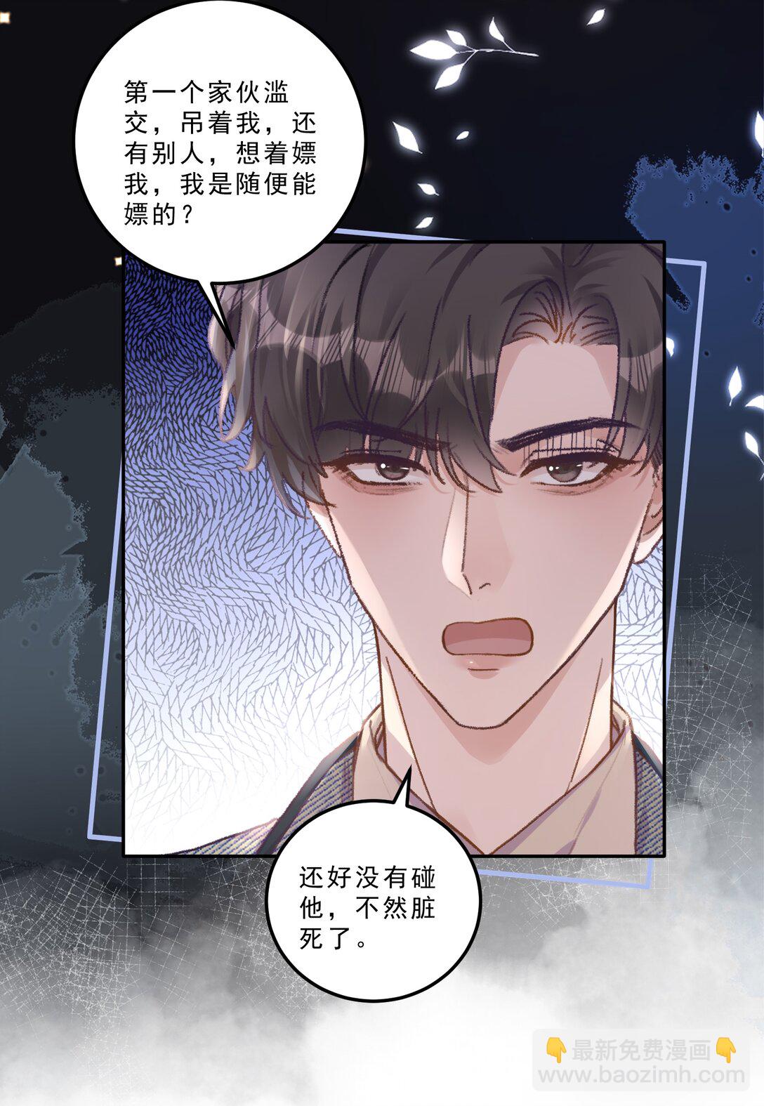 075 忙着送你一个生日愿望！-第80话
