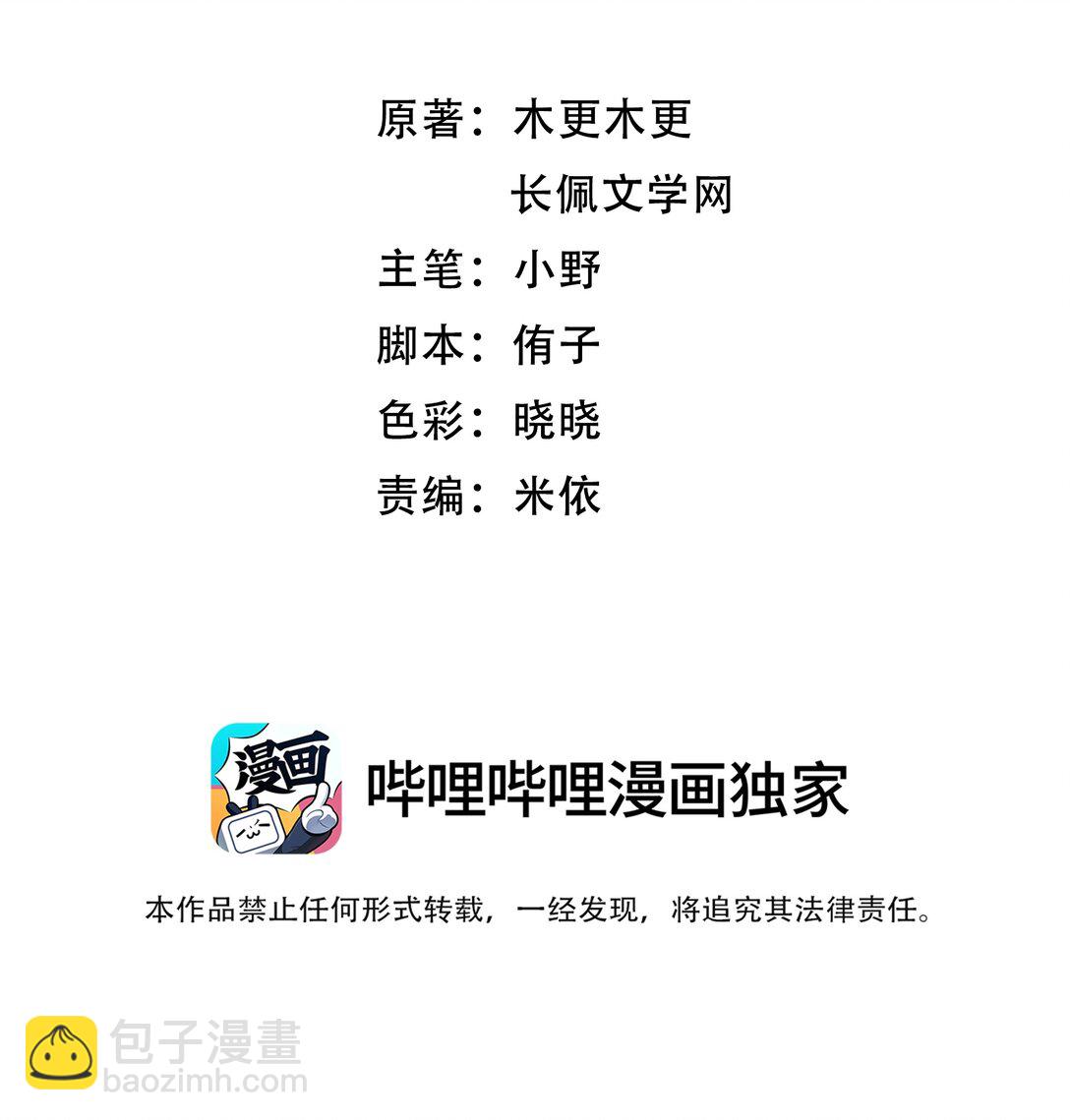 075 忙着送你一个生日愿望！-第80话