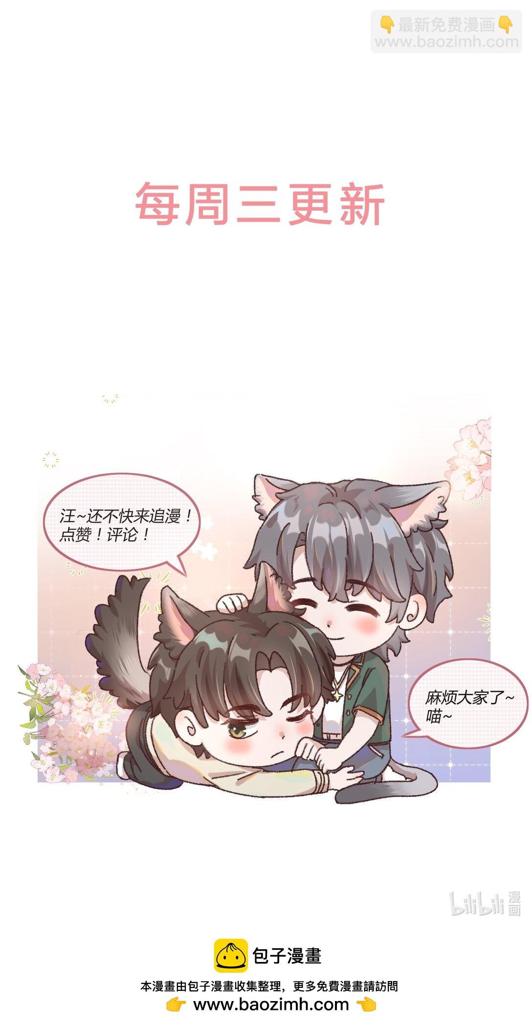 075 忙着送你一个生日愿望！-第80话