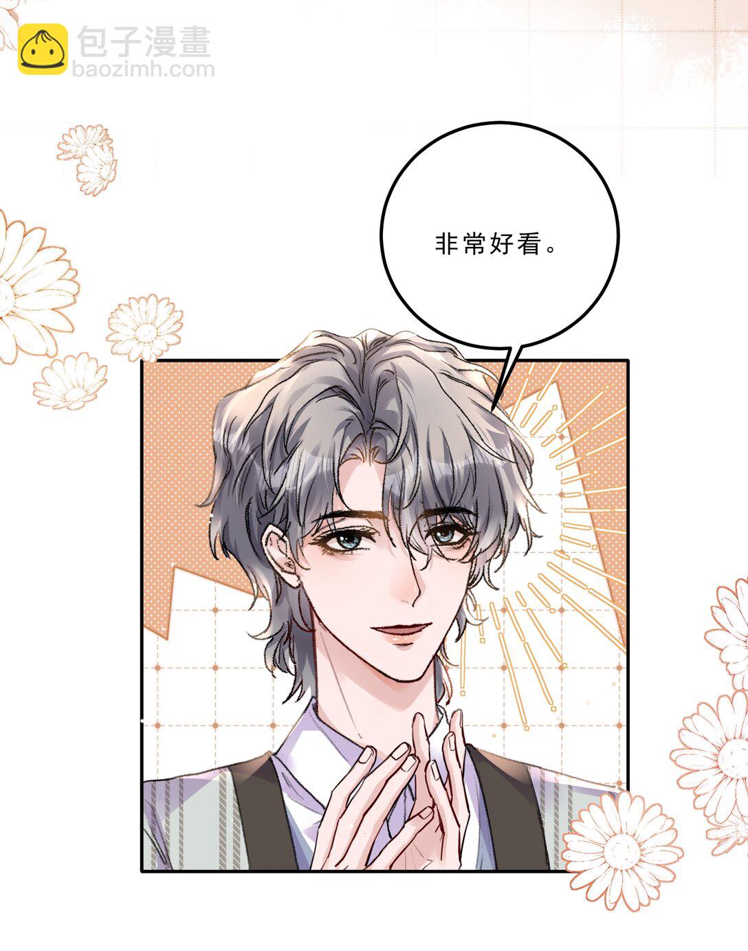 077 请把你们儿子&ldquo;嫁&rdquo;给我！-第82话