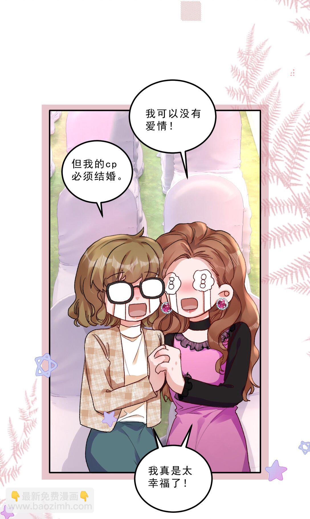 079 我才不会哭！-第84话