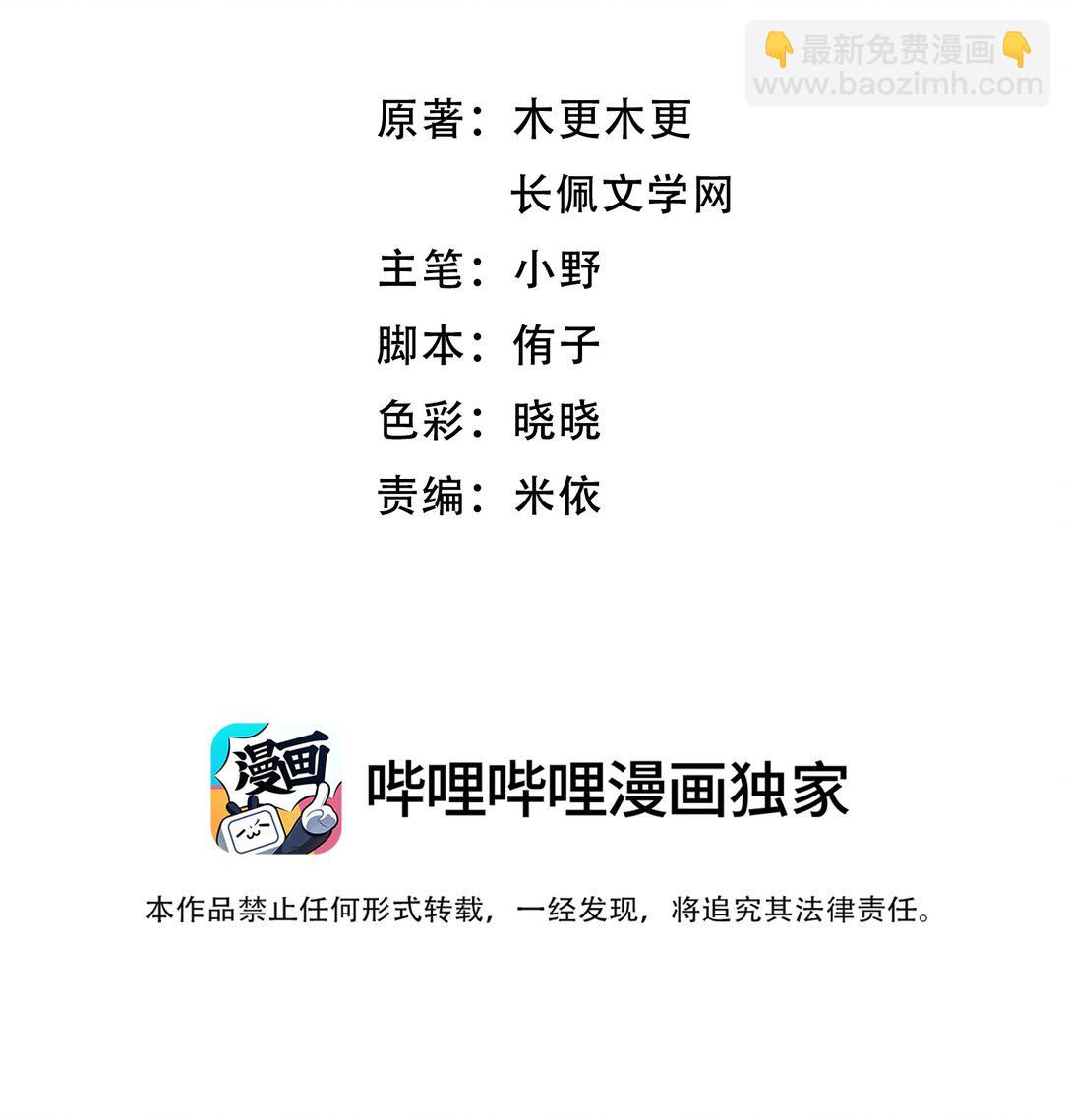 079 我才不会哭！-第84话