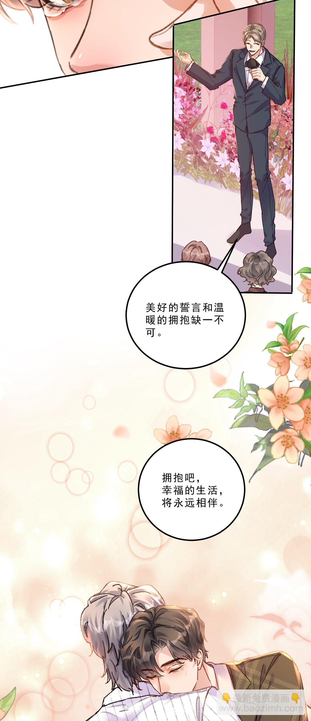 079 我才不会哭！-第84话