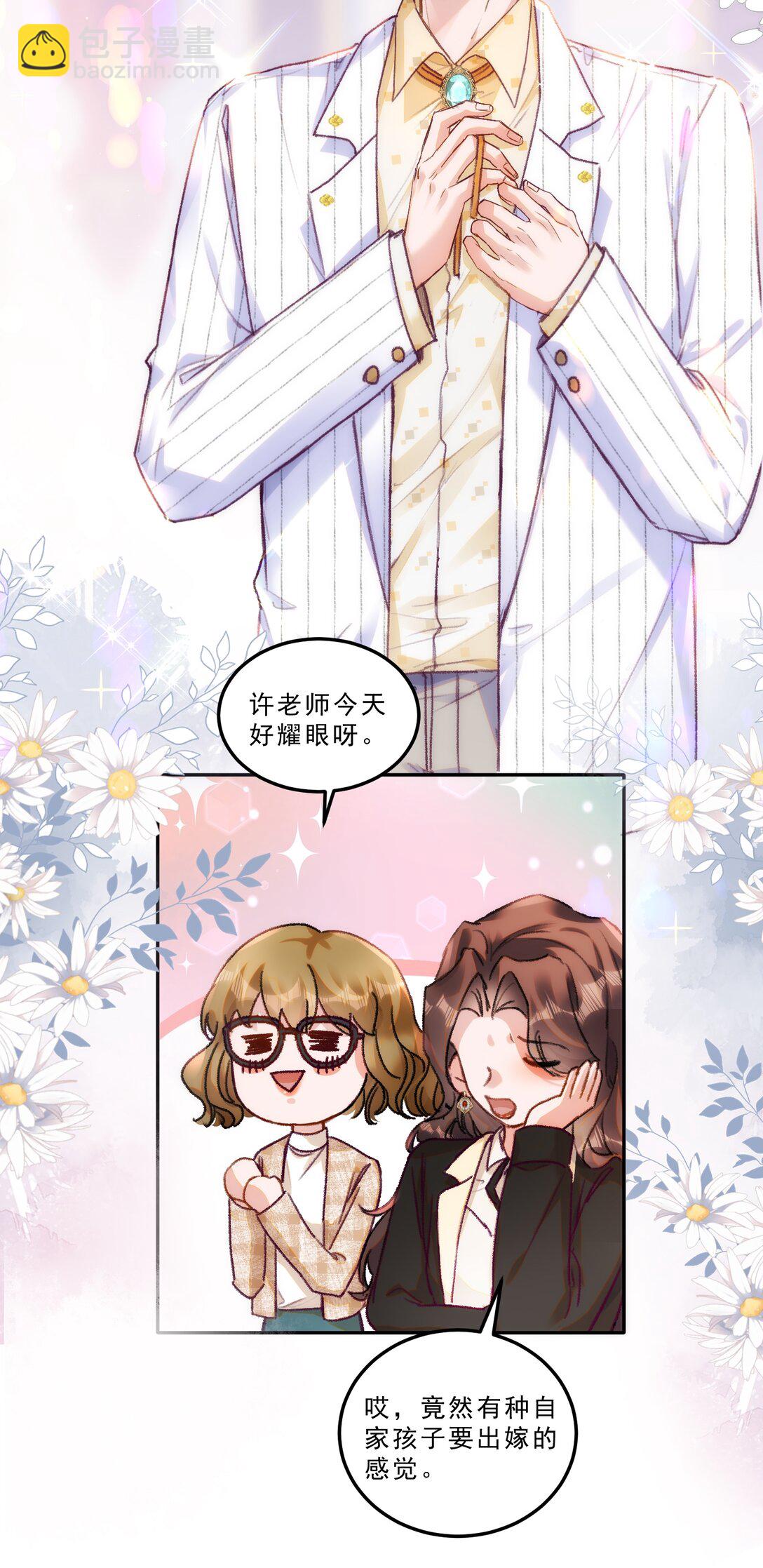 079 我才不会哭！-第84话