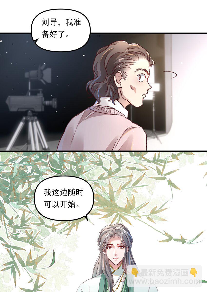 007 人在你面前，还看什么照片哇！-第10话