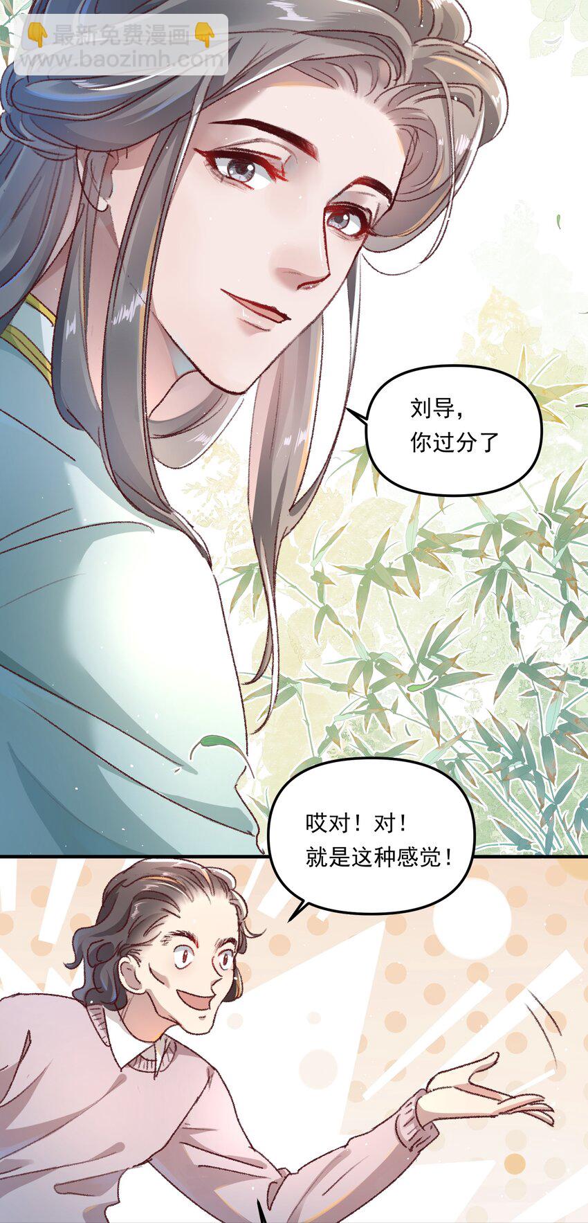 007 人在你面前，还看什么照片哇！-第10话