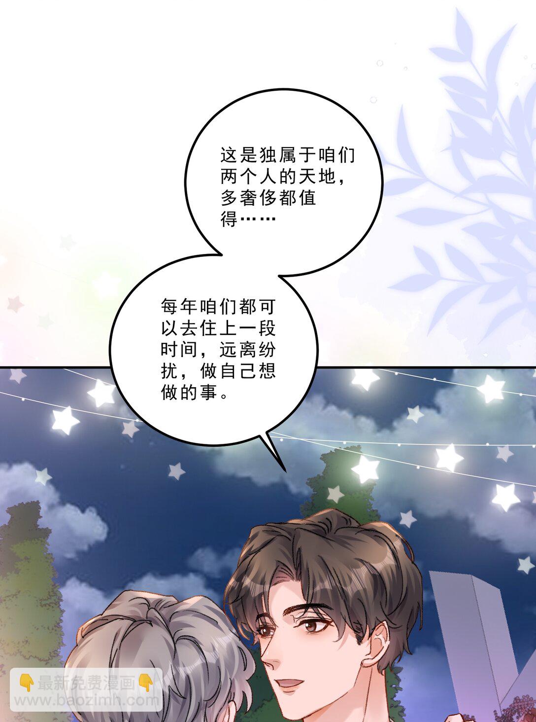 081 特别的礼物！-第86话